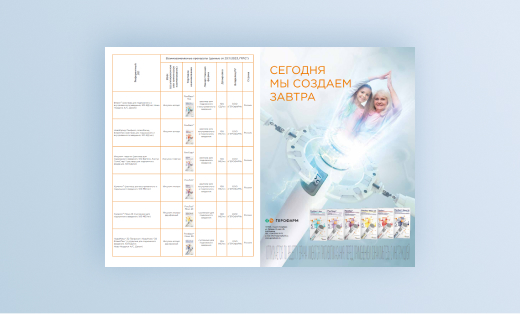 Биосимиляры инсулинов GEROPGARM